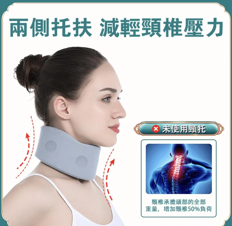 【德國護頸神器】 颈托防低头护颈神器 固定颈椎脖子前倾斜 颈办公室脖套颈围 新品上市!360度環繞貼合 保持健康曲度!冰絲材質冰涼透氣! 【德國護頸神器】 颈托防低头护颈神器 固定颈椎脖子前倾斜 颈办公室脖套颈围 新品上市!360度環繞貼合 保持健康曲度!冰絲材質冰涼透氣!