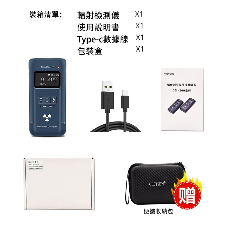 【超級促銷-80%OFF】專業核輻射檢測儀,可檢測日本食品、化妝品、海鮮