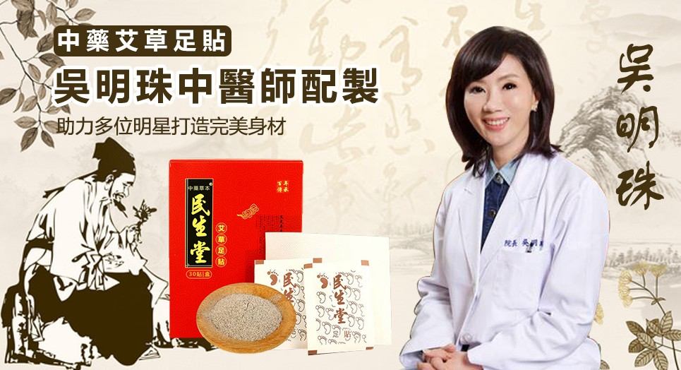 【中藥艾草足貼】消除痛癢給您整晚好睡眠 排除身體濕氣、廢物、毒素、虛胖、肝腎不好的人一貼就有感! 【中藥艾草足貼】消除痛癢給您整晚好睡眠 排除身體濕氣、廢物、毒素、虛胖、肝腎不好的人一貼就有感!