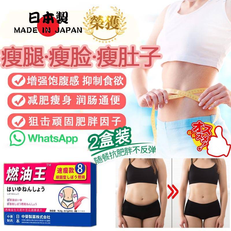 【7天狂減10KG】【100%正品】日本中葵製藥株式會社超夯体重が減る秘方,100%有效!全球熱銷中!!純草本配方,安全无副作用无反弹! (今日前一百名下单的客户,免费赠送精美杯子一個) 【7天狂減10KG】【100%正品】日本中葵製藥株式會社超夯体重が減る秘方,100%有效!全球熱銷中!!純草本配方,安全无副作用无反弹! (今日前一百名下单的客户,免费赠送精美杯子一個)