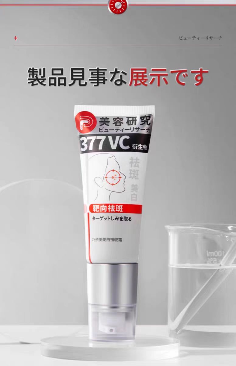 【日本藥妝直售】“小野博士·377美白祛斑霜”2024日本藥妝銷售熱榜NO.1!40g大容量,無需反復使用,淨斑超徹底!! 【日本藥妝直售】“小野博士·377美白祛斑霜”2024日本藥妝銷售熱榜NO.1!40g大容量,無需反復使用,淨斑超徹底!!