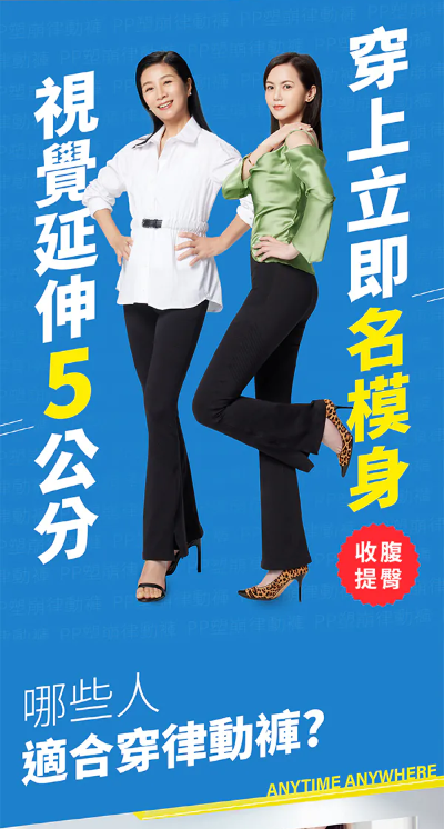 【PP石墨烯】塑崩律動褲-方文琳 簡沛恩雙代言-榮獲女人我最大粉美賞 年度熱賣賞【阿叔冠名】