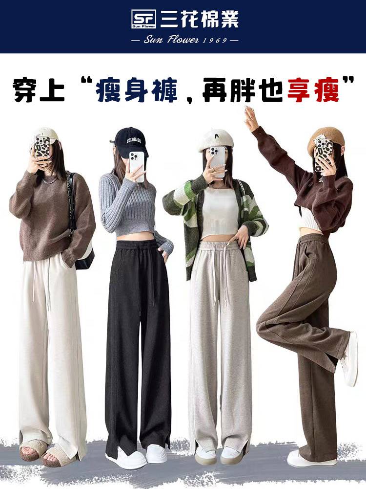 【三花棉業】2024新款羊毛氣質直筒褲