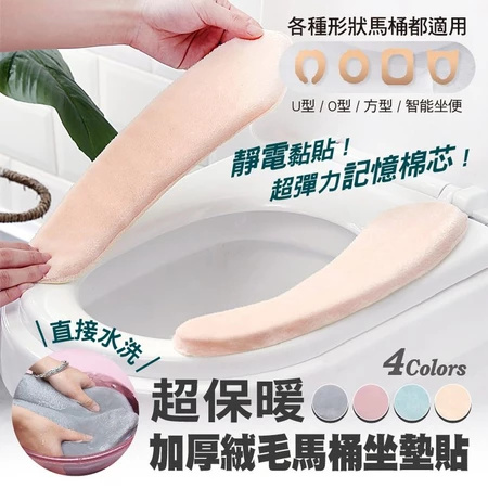 臺灣熱銷 EVA防水馬桶坐墊 粘貼 可擦 水洗馬桶套 馬桶貼 柔軟 秋冬季馬桶圈通用 臺灣熱銷 EVA防水馬桶坐墊 粘貼 可擦 水洗馬桶套 馬桶貼 柔軟 秋冬季馬桶圈通用